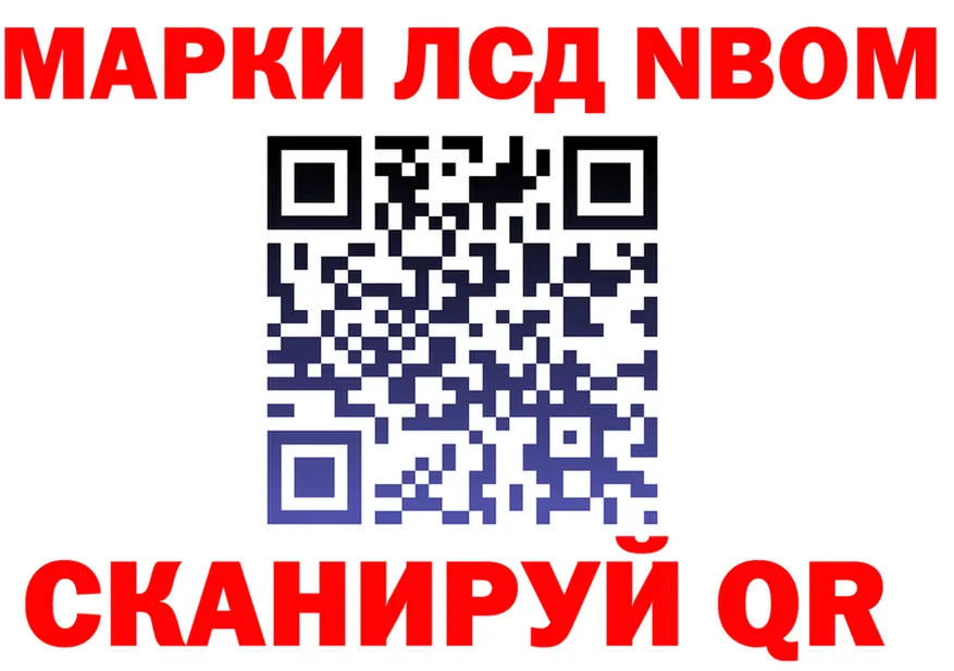 Марки NBOMe 1,8мг вход мориарти OMG Кохма
