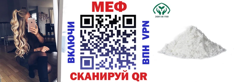 МЕФ мука Купить закладки Кохма
