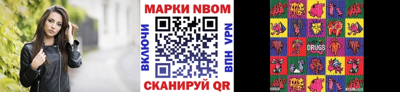 Купить закладки Кохма Марки N-bome 1,5мг